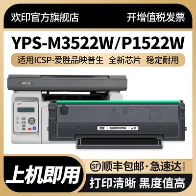 2P80欢印适用爱胜品映普生M3522W硒鼓TD6022A P1522W打印机碳粉盒