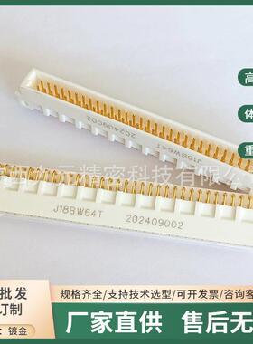 J18B64Z J18BW64Z J18B64T J18H64Z J18BW64T 电信号焊板矩形插头