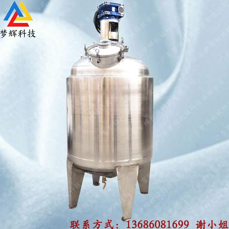 厂家聚乙烯搅拌罐储罐 甲醛消除剂液体配料罐恒温加热搅拌锅
