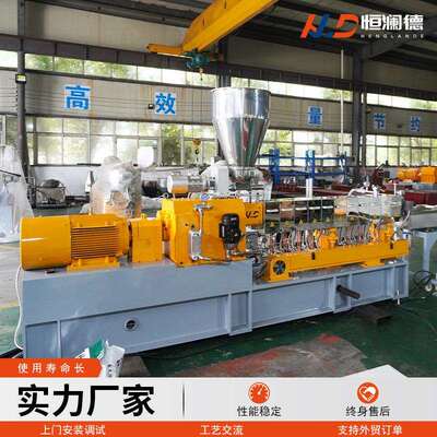 35B母粒机 双螺杆功能色母粒挤出机 塑料抽粒造粒机械设备厂家