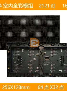 P4酒吧酒楼全彩LED显示屏P4室内16SLED全彩模组P4室内256*128模组