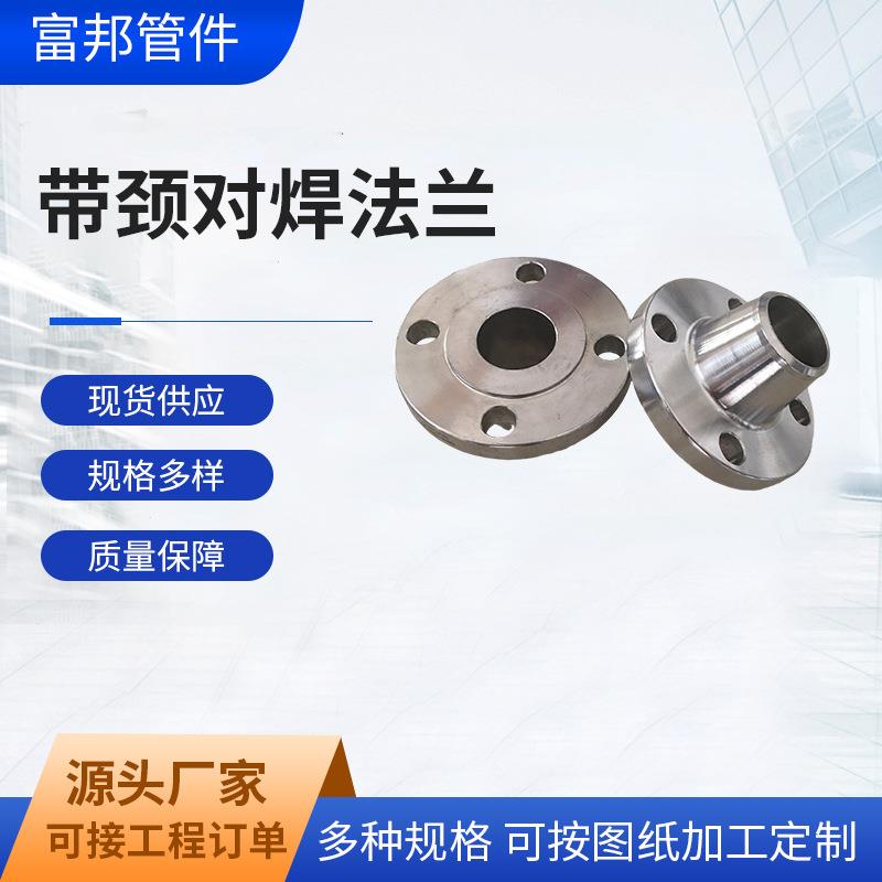 316L不锈钢法兰 PN40（4.0) WN-M-FM 31603 凹凸面带颈对焊法兰