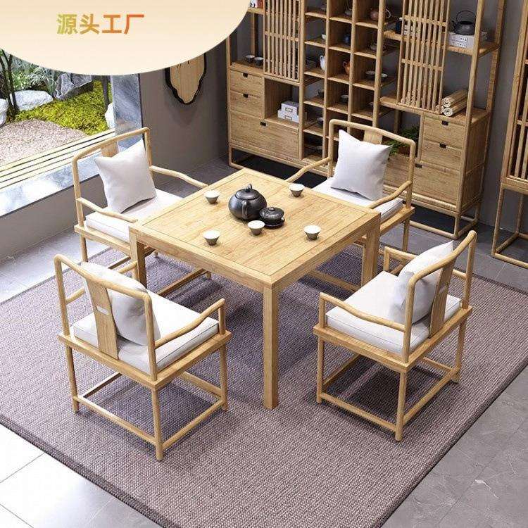 新中式实木茶桌椅组合八仙桌棋牌桌打牌四方桌原木色正方形茶几桌