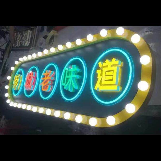 外贸工厂LED迷你发光字霓虹灯灯泡字母亚克力发光门头招牌字制作