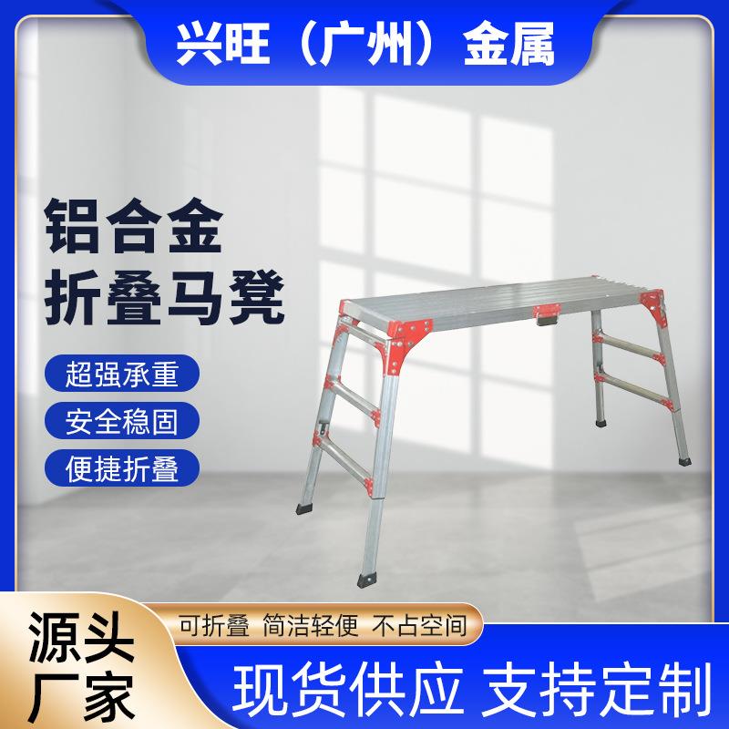 折叠马凳家用铝合金洗车台洗车工具洗车凳工业凳子折叠凳房车凳