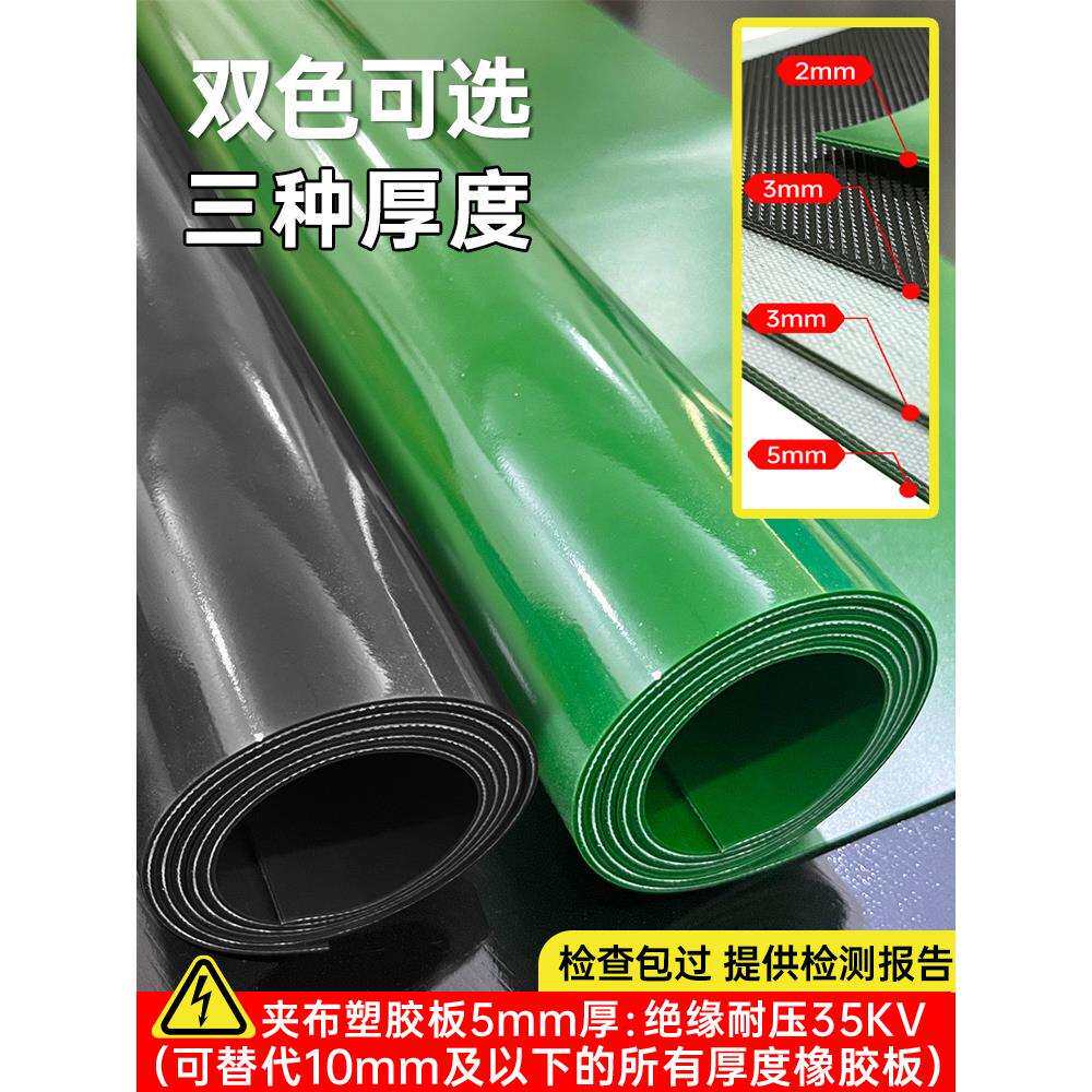 夹布塑胶地板工业铺地面防滑货车厢胶皮耐磨夹线无味绝缘橡胶垫片
