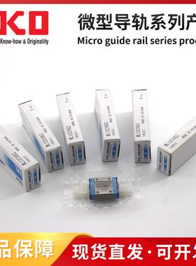 IKO直线导轨滑块 MLC7C1HS1 ? LWLG20C1BCSHS2 ?MLC5C1HS1