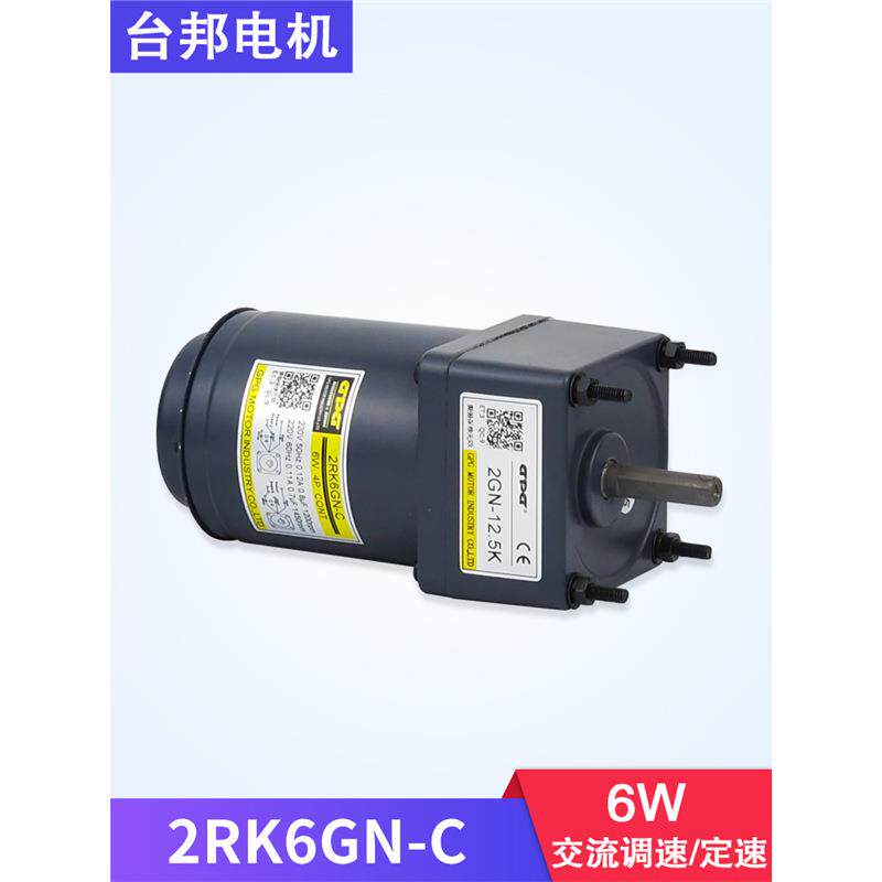 2IK6GNC2RK6GNC台邦GPG/调速定速可逆正反转交流电机2RK10GN-C