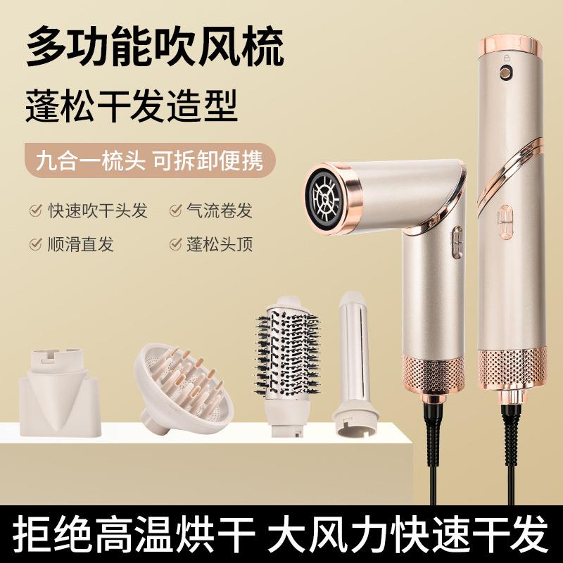 跨境多功能折叠电吹风热风梳多头五合一卷发器护发吹风筒家用厂家