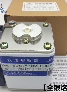 正熔快速熔断器106RSM-800V/400A 450A 500A 550A全银熔丝