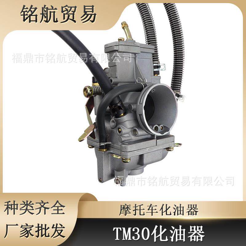 MIKUNI FLAT SLIDE TM30 30MM TM 30 ATV 赛车 改装车化油器