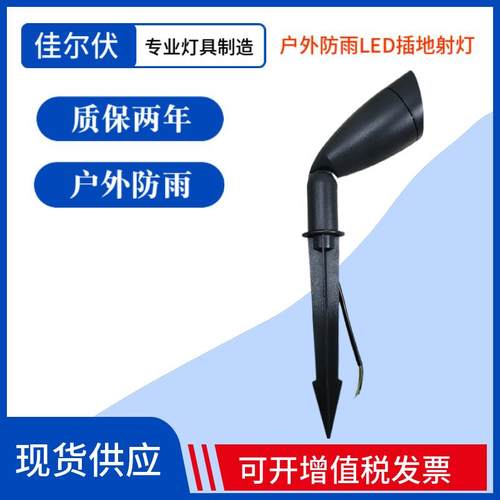 LED投光灯户外射灯防水投射灯圆形室外招牌门头灯地插小射灯