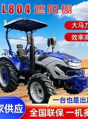 常力CL804蓝色遮阳棚大马力农用果园多功能耕地机柴油拖拉机厂家