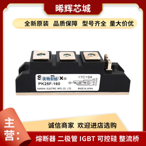 PK200FG80PK200FG120电子元器件库存充足晶闸管与可控硅