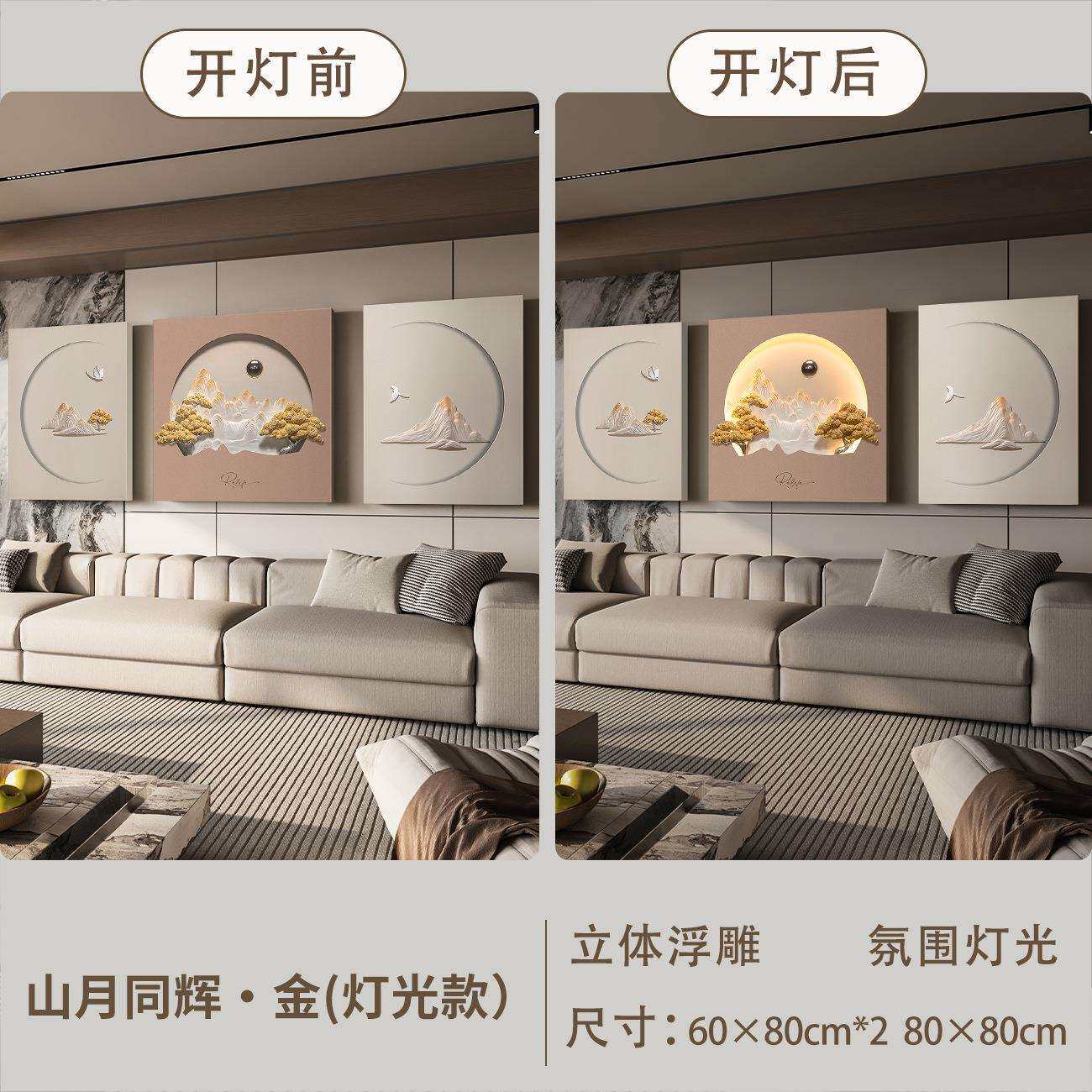 福雕家饰立体浮雕沙发背景精选新款高端带灯挂画装饰画
