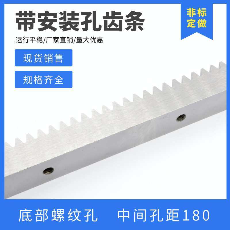 直齿条 1米底部孔 1模1.5模2模2.5模3模 机械齿轮齿条 支持定 制
