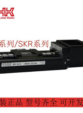 THK直线模组KR26/15/20/30/33/45/46/55/65 SKR26/15/20/30/45/65