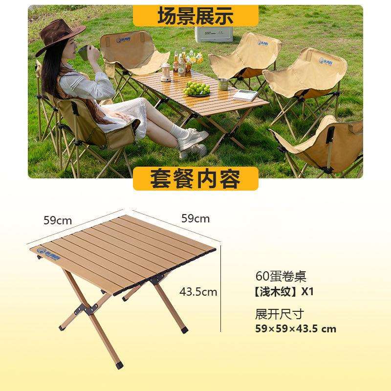 户外折叠桌椅套装野餐露营野营全套装备月亮椅可折叠便携式蛋卷桌
