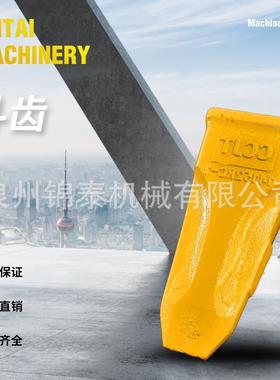 挖掘机斗齿配件萨克斯ZAX240/330铲齿边齿牙齿齿座开山齿牙销厂家