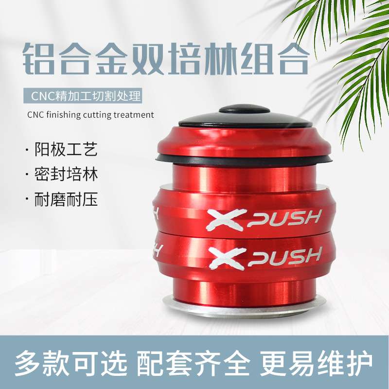 xpush碗组儿童平衡车S车前叉转换杆专用培林车头吊芯改装配件超轻