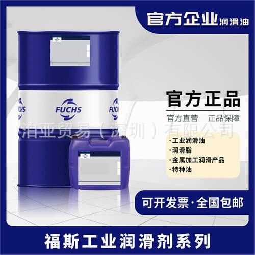 福斯SL 3239M溶剂型防锈油/FUCHS ANTICORIT SL 3239 M
