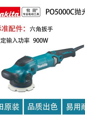 牧田 PO5000C 充电式抛光机