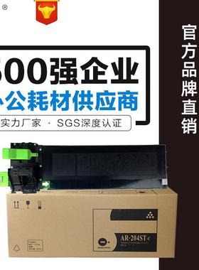 班图适用夏普AR-204ST-C粉盒复印机AR2618墨粉2718 2818 2918碳粉