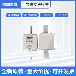 批次22 保险丝 交流 3NA3254全国发货圆柱形熔断器