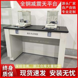全钢天平台实验室分析天平防震台三级减震天平桌十万级天平称直销