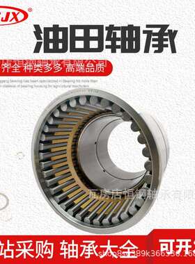 石油机械F1300泥浆泵轴承 NNAL6/206.375Q4/W33XYA2 254941QU油田