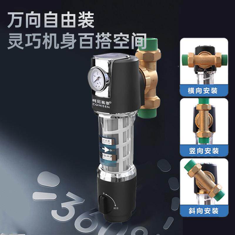 中央前置过滤器家用万向全自动清洗反冲洗入户全铜防爆自来水全屋图片