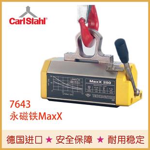提升自重20 MaxX 50倍重物 永磁铁 德国CarlStahl