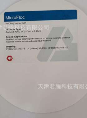 标乐金相抛光布人造丝绒编织物弹性大标乐Trient背胶抛光布407520