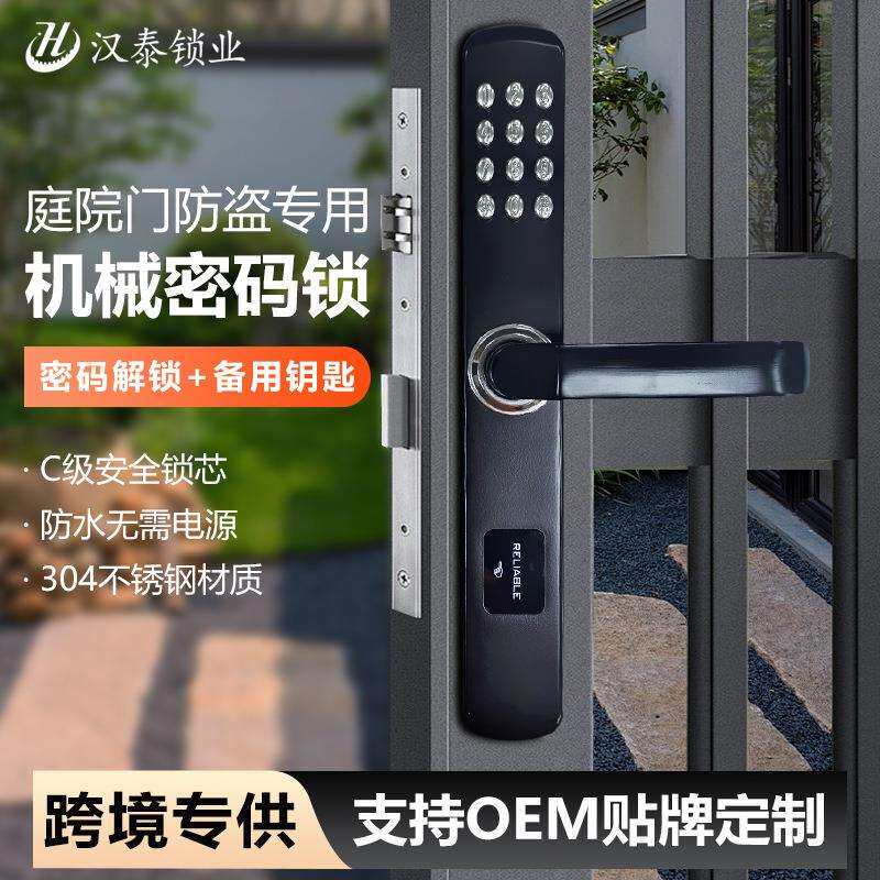 小型机械密码锁户外庭院栅栏门口推拉门铝艺铁艺门锁安全防水防盗