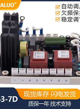 EA63-7D AVR 柴油无刷自动电压调节器 调压板