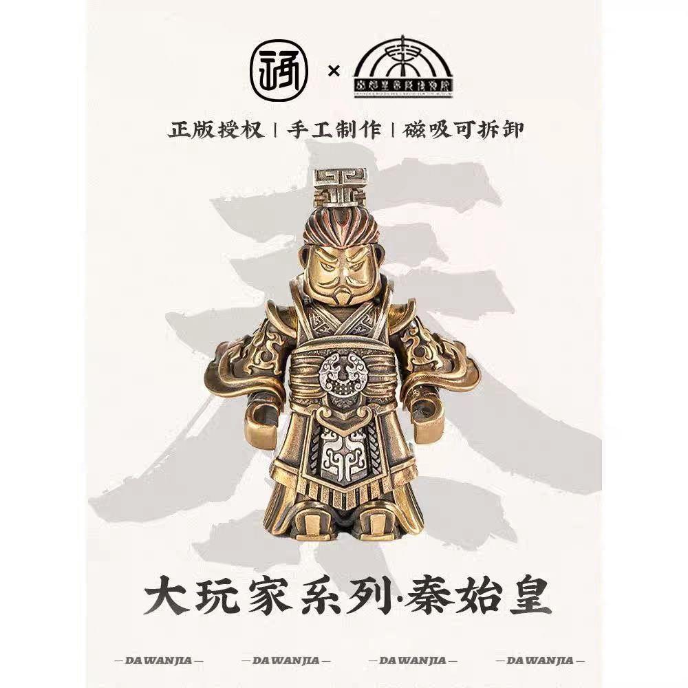 大玩家系列 秦皇 可拆卸 磁吸 兵马俑中国风模型摆件创意桌面装饰