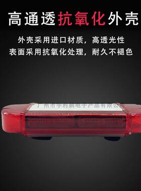 超高亮吸顶爆闪灯汽车LED警示灯高亮度防水短排灯工程车叉车灯