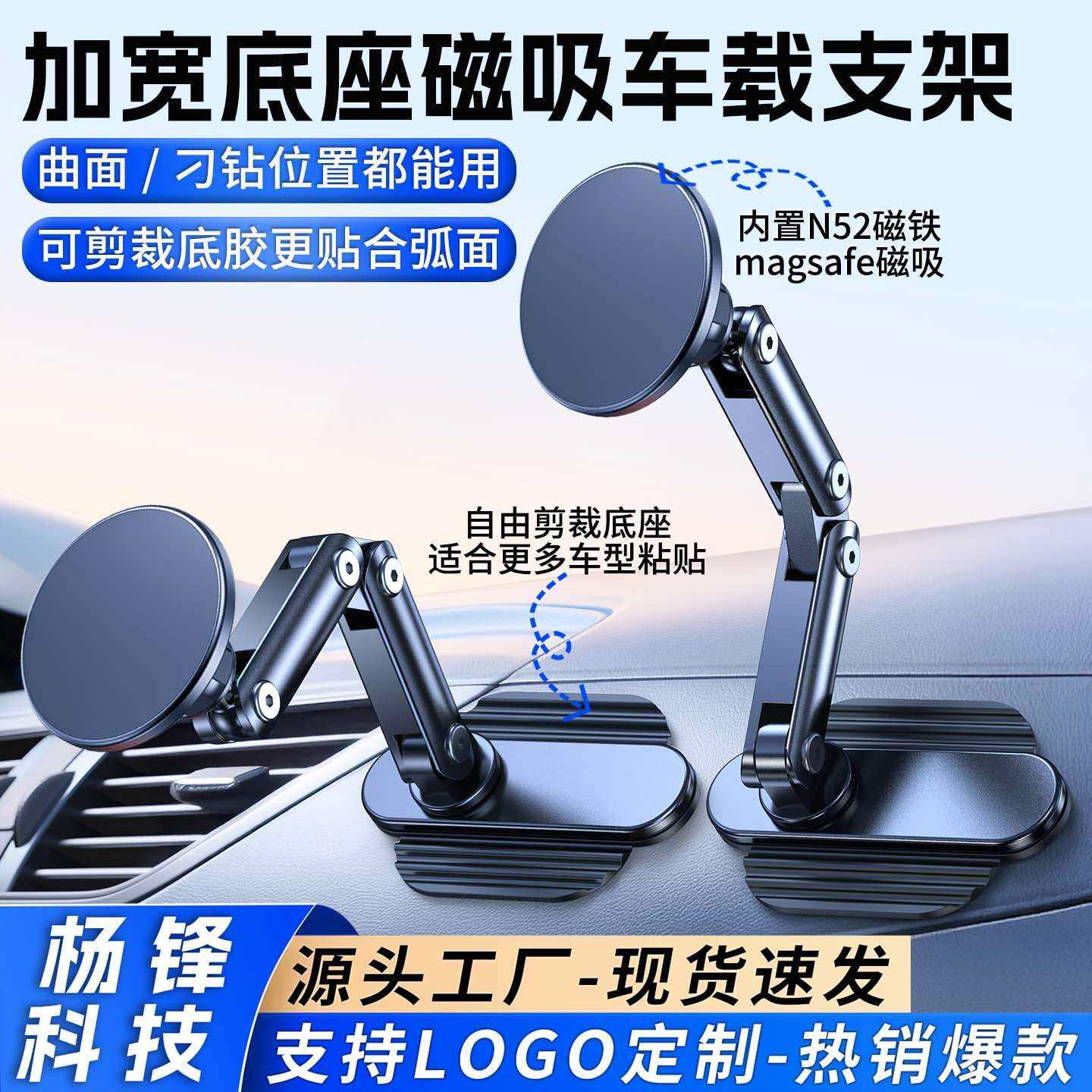 车载支架加宽长条底座手机磁吸汽车弧度仪表台导航折叠固定
