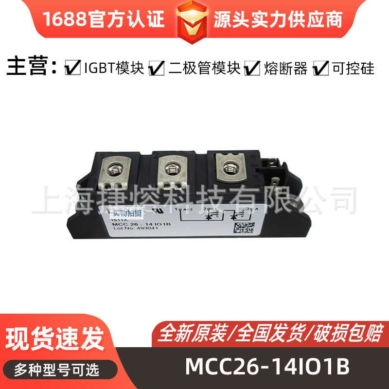MCC26-14IO1B MCC26-16IO1B  MCC26-16IO8B MCC26-161O1B 可控硅