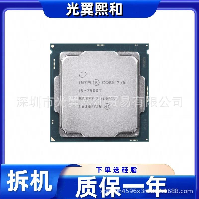 CPUI5 7400 7500 6400T 6500T 7400T 7500T I3 6100T 芯片 7100T