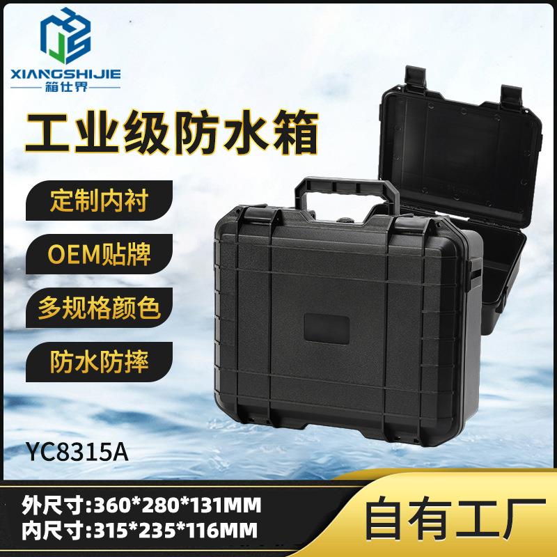 PP高档手提塑料箱仪器防护箱工业级安全防护箱大容量器材收纳箱