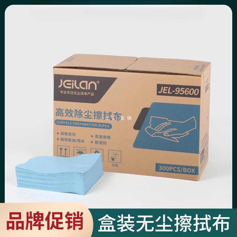 多功能工业擦拭布汽车贴膜喷漆除尘纸吸油吸水无尘纸