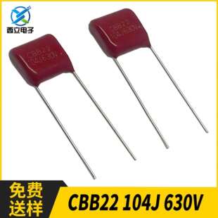 CBB22电容器 104J630V 100nF 5% 630V 脚距10mm 聚丙烯电容CBB