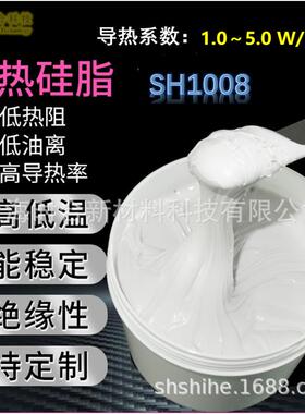 时合科技供应导热硅脂 高导热系数耐温绝缘散热CPU电子电器散热膏