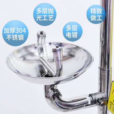 304不锈钢复合式洗眼器实验室 立式紧急喷淋洗眼装置厂家直销