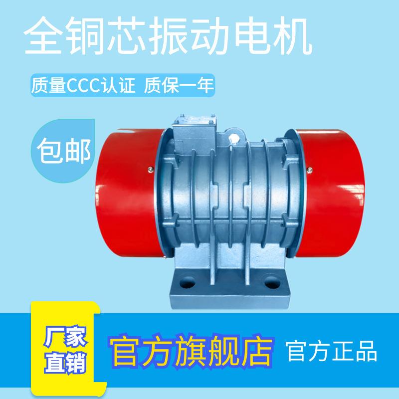 供应YZQ-16-4B/0.75KW高频震动马达 ZG415惯性振动电机 宏达制造