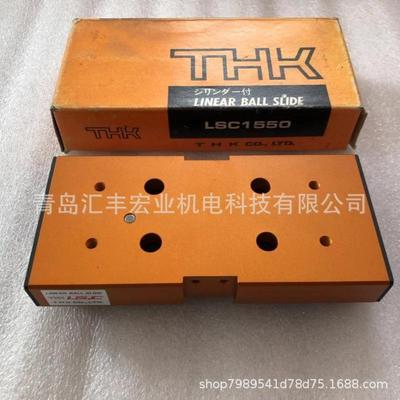 THK直线导轨滑块LBS20 LBS15 滚珠花键