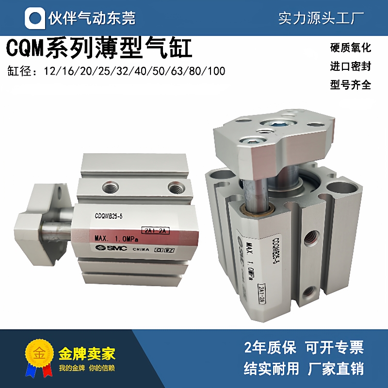 伙伴气动薄型气缸CDQMB25-5/10/15/20/25/30/35/40/45/50导杆型