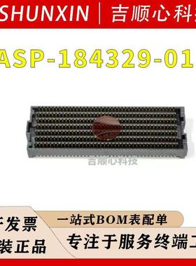 ASP-184329-01 1.27mm 560pin 公头板对板连接器‌ SAMTEC/申泰