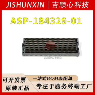 1.27mm 560pin 公头板对板连接器‌ 申泰 ASP SAMTEC 184329